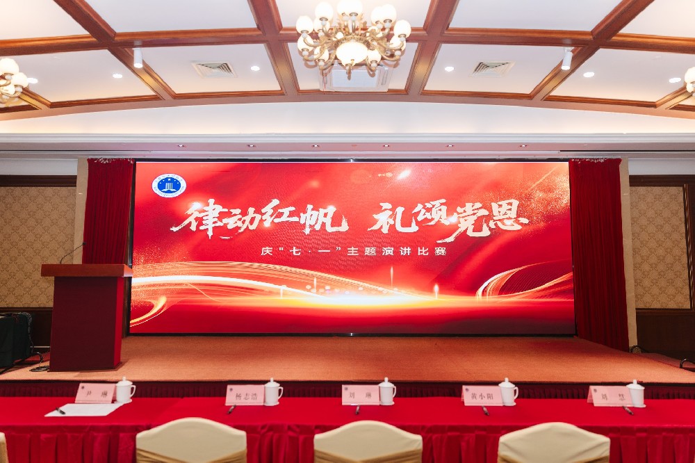 【振强荣誉】我所杨雨辛律师参加“律动红帆 礼颂党恩”主题演讲比赛并获奖