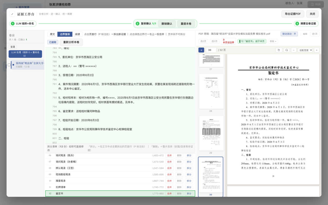 图片 4.png