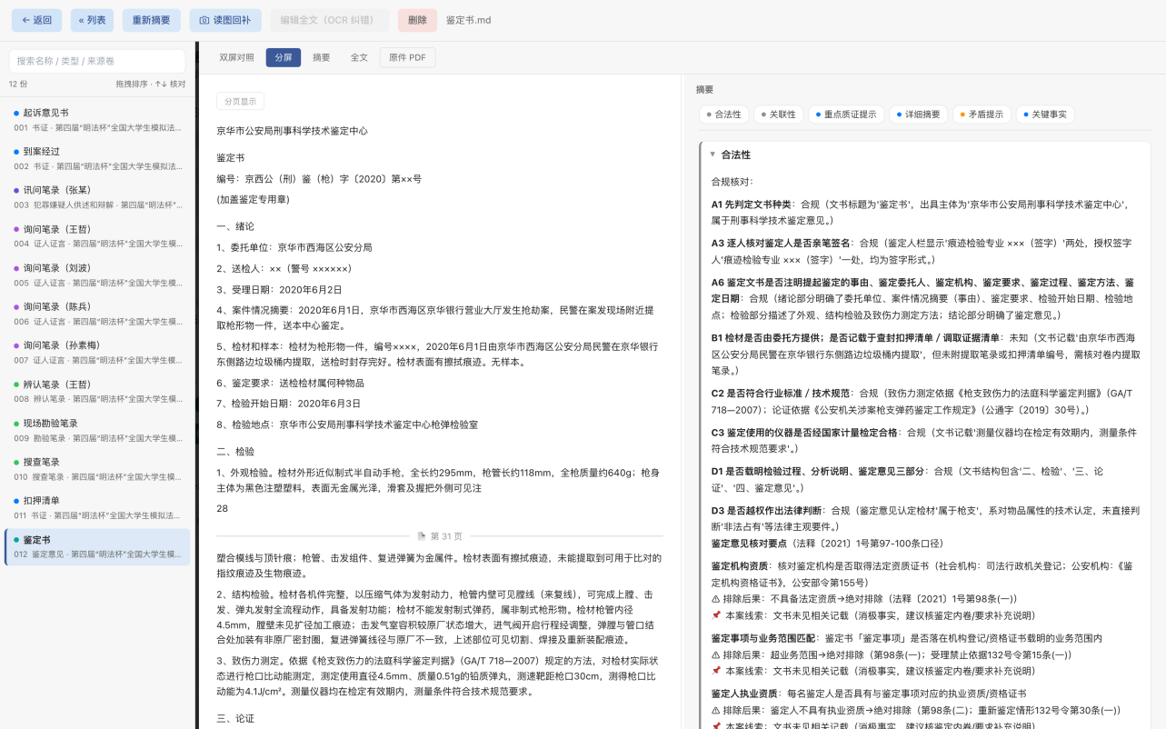 图片 5.png