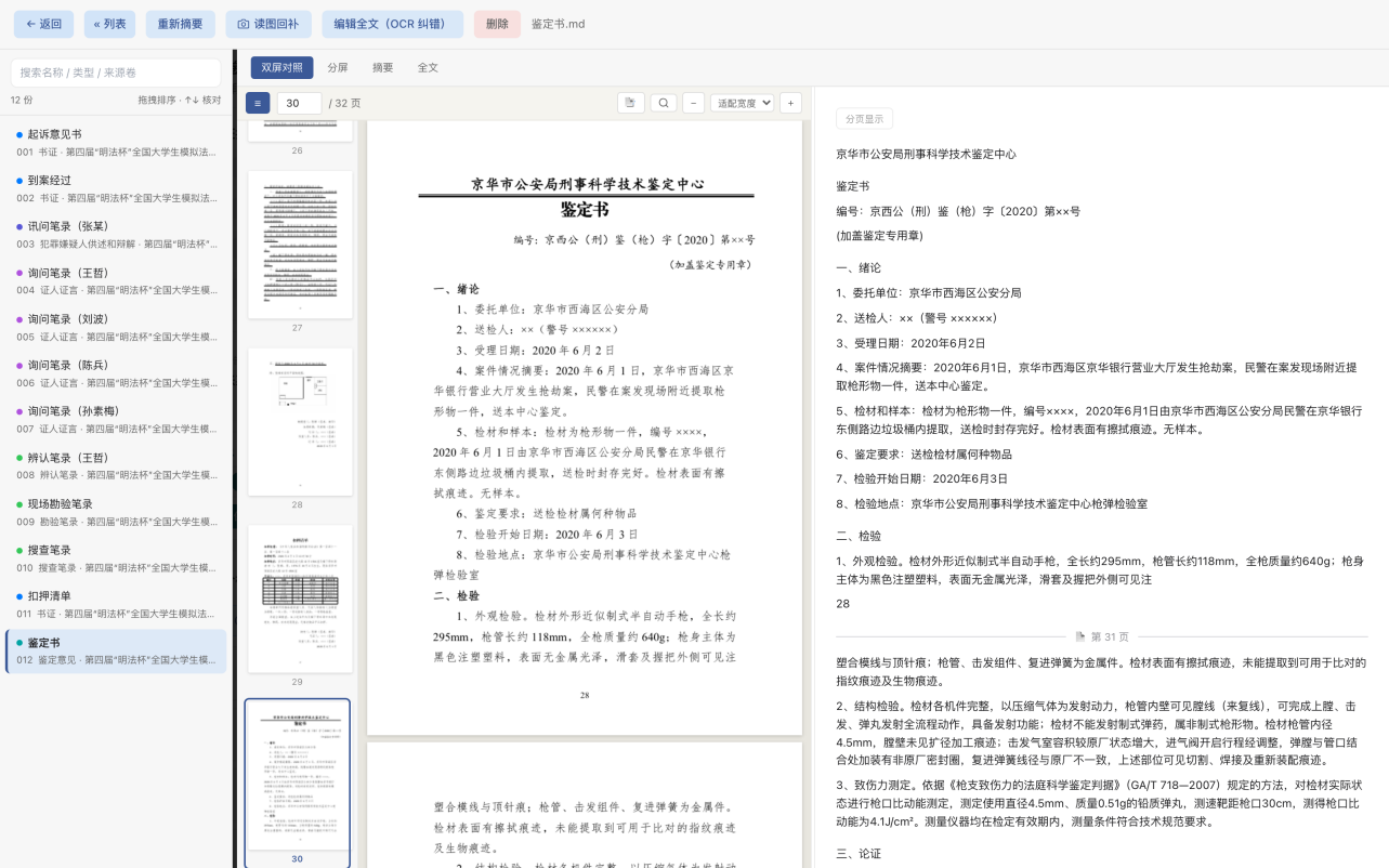 图片 7.png