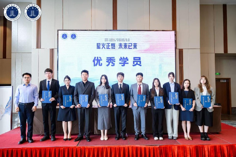 星火燎原，未来可期！我所刘智、童志恒律师参加无锡青训营第八期并获殊荣